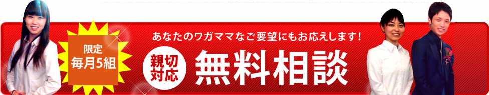 無料相談はこちら